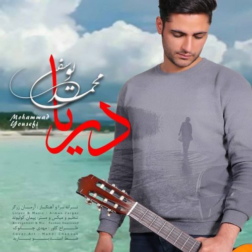 Mohamad Yousefi  –  Darya